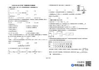 山东省德州市第九中学2023-2024学年上学期期中考试七年级数学试题