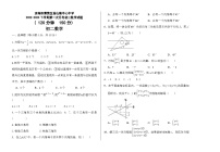 山东省济南市莱芜区苗山镇中心中学2022-—2023学年下学期第一次月考八年级数学试题