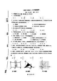 陕西省西安市曲江第一学校2023-2024学年上学期八年级期中数学试题
