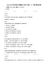 重庆市潼南区六校2023-2024学年八年级上学期期中考试数学试题（解析版）