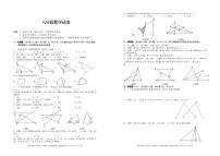 广东省珠海市香洲区立才学校2023—-2024学年八年级上学期10月月考数学试题