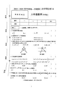 河南省周口市太康县2023-2024学年八年级上学期11月期中数学试题