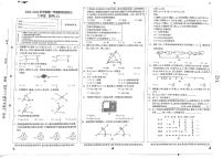 河北省石家庄长安区2023--2024学年上学期七年级期中数学试卷