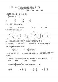 哈尔滨市35中学2023-2024学年初一（上）期中考试数学试题及答案