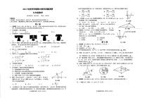 广西壮族自治区南宁市金凯初级中学2023-2024学年上学期九年级期中数学试卷