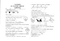 广东省韶关市武江区北江实验学校2023—2024学年上学期九年级期中数学试卷