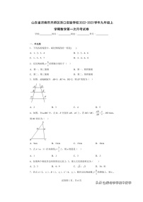济南实验学校2022-2023学年九年级上学期数学第一次月考试卷（含答案）