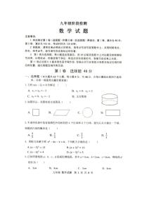 山东省济南市长清区2021-2022学年九年级上学期期中数学试题（无答案）