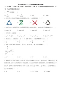 2023.2济南市槐荫区九下开学测期末数学试题(无答案)