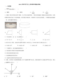 2023.1济南市历下区七上期末数学试题(含答案)