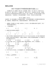 2023.2济南市高新区九下开学测期末数学试题(含答案)