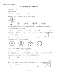 2023.2济南市市中区九下开学测期末数学试题(含答案)