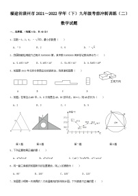 2022年福建省漳州市中考考前冲刺训练（二）数学试题