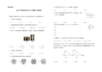 2022年甘肃省平凉市第七中学中考数学二模试卷