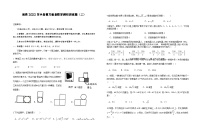 2022年湖北省十堰市房县中考复习备考数学模拟训练题（二）