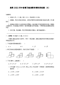 2022年湖北省十堰市房县中考复习备考数学模拟训练题（三）