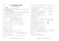 2022年内蒙古兴安盟科尔沁右翼前旗中考二模数学试题