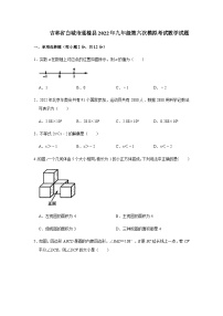 吉林省白城市通榆县2022年九年级第六次模拟考试数学试题