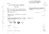 贵州省德江县2022年九年级中考第二次模拟考试数学试题