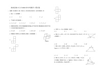 海南省海口市第九中学2022年中考数学二模试卷