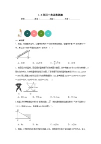 北师大版九年级下册6 利用三角函数测高练习题