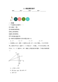 初中数学北师大版九年级下册5 确定圆的条件同步达标检测题