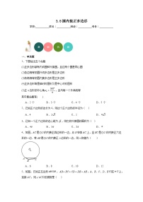 初中数学北师大版九年级下册8 圆内接正多边形同步测试题