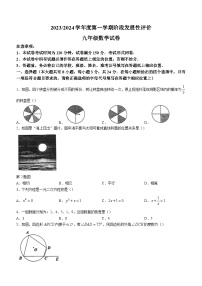 江苏省盐城市盐都区2023-2024学年九年级上学期期中数学试题