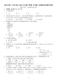 2022年河南省商丘市第一中学二模数学试卷