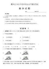 浙江省宁波市鄞州区2022年初中学业水平模拟考试数学试题