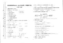 甘肃省庆阳市西峰区黄官寨实验学校2023-2024学年上学期七年级期中数学试卷