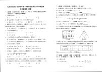 宁夏回族自治区石嘴山市大武口区2023-2024学年上学期七年级期中数学试卷