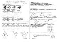 宁夏回族自治区石嘴山市第九中学2023-2024学年上学期八年级期中数学试题