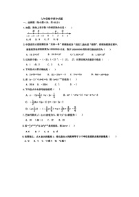 山东省德州市齐河县表白寺镇中学2023—2024学年上学期期中考试七年级数学试题