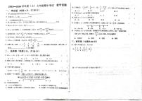 黑龙江省佳木斯市富锦市第二中学2023—2024学年上学期七年级期中考试数学试题