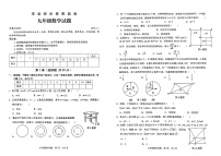 山东省枣庄市薛城区2023-2024学年上学期期中考试九年级数学试题