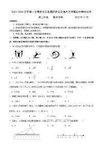 江苏省苏州市苏州工业园区西安交通大学苏州附属初级中学2023-2024学年上学期八年级数学期中试题