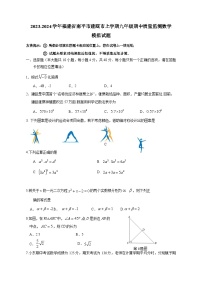 2023-2024学年福建省南平市建瓯市上学期九年级期中质量监测数学模拟试题（含解析）