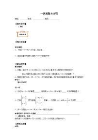 初中人教版19.2.3一次函数与方程、不等式学案