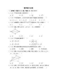 人教版八年级下册数学期中测试1