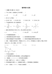 人教版八年级下册数学期中测试2