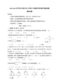 2022-2023学年浙江省绍兴市上学期八年级数学期中数学质量检测模拟试题（含解析）