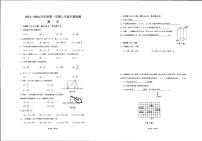 贵州省贵阳市第四十中学2023-—2024学年上学期八年级10月期中数学 试题