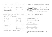 四川省自贡市沿滩区第二十二中学校2023-2024学年七年级上学期期中考试数学试题