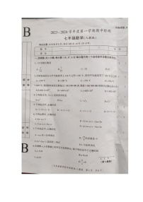 陕西省商洛市商南县试马镇初级中学2023-2024学年上学期七年级期中数学试题