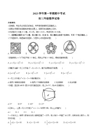 广东省广州市天河区广州市第八十九中学2023-2024学年九年级上学期期中数学试题(无答案)