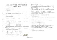 甘肃省武威市凉州区第十中学2022—2023学年上学期七年级数学期末试卷