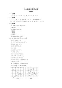 江苏省盐城市亭湖区毓龙路实验学校2023-2024学年八年级上学期期中数学试卷