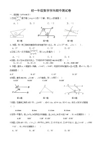 内蒙古自治区鄂尔多斯市2022-2023学年下学期七年级数学期中测试卷