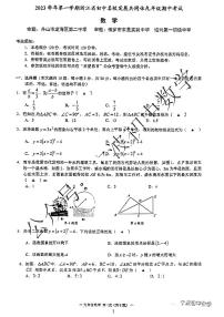 2023浙江名校发展共同体九年级期中考试数学试卷